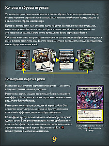 Stalo žaidimas - Ascension